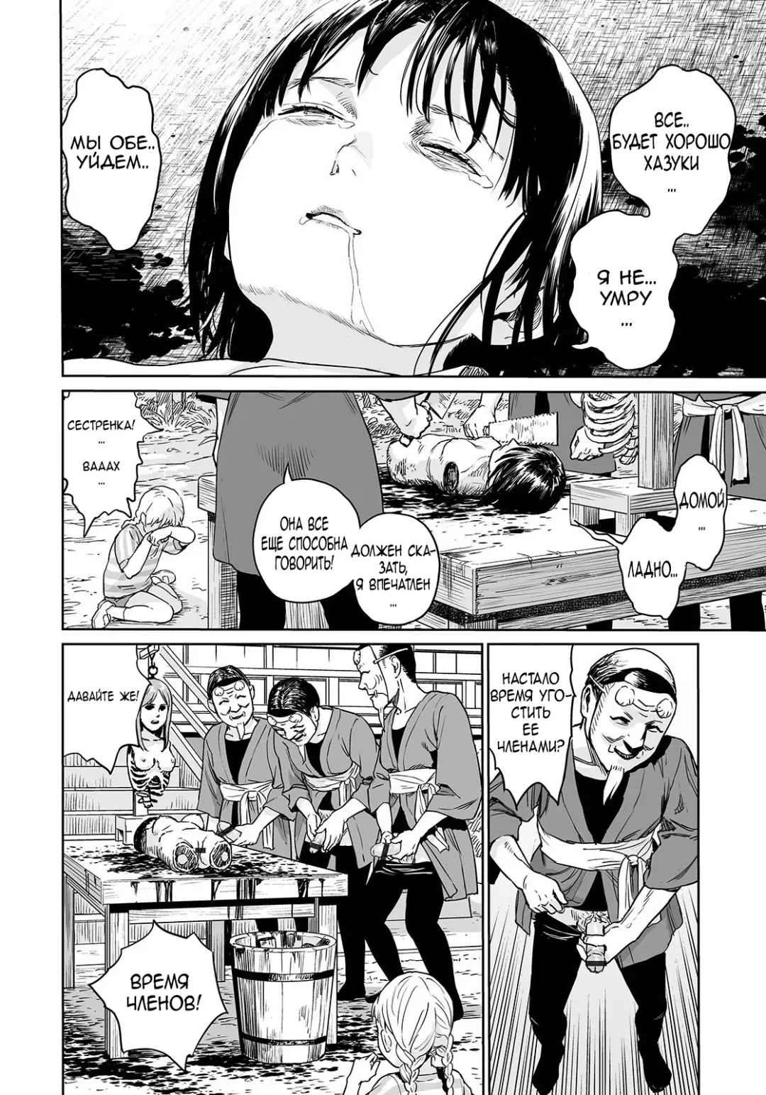 [Amagappa Shoujogun] Oogetsuhime no Yama | Гора Ампутированных Принцесс Fhentai - Page 16