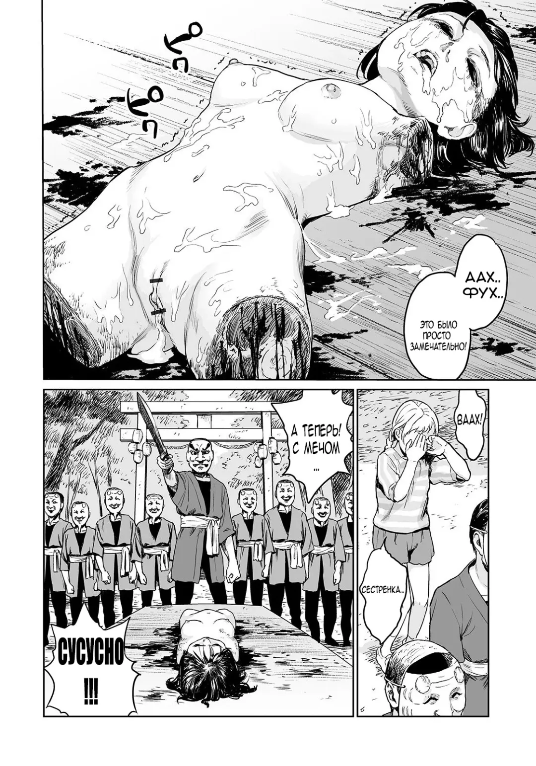 [Amagappa Shoujogun] Oogetsuhime no Yama | Гора Ампутированных Принцесс Fhentai - Page 22