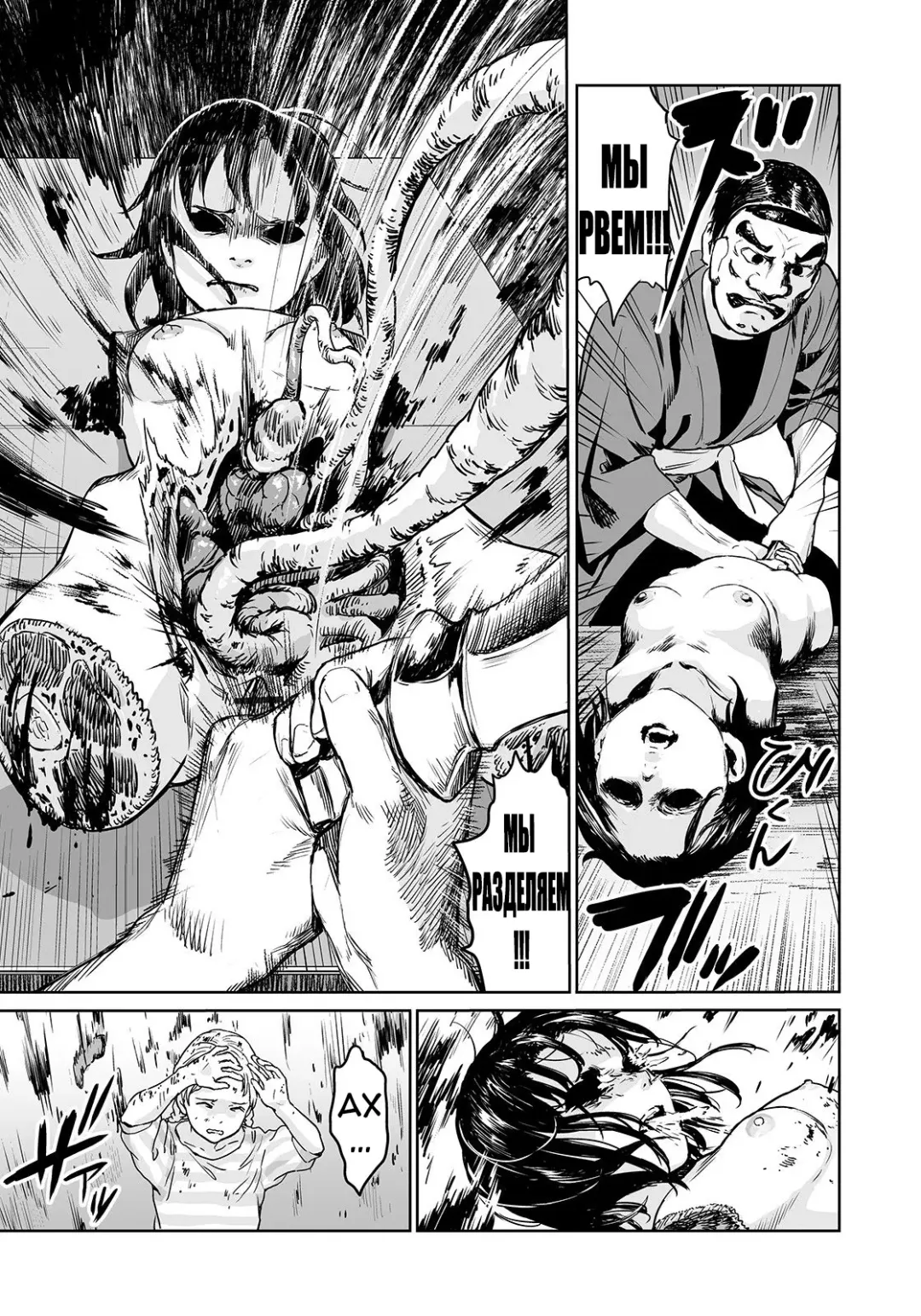 [Amagappa Shoujogun] Oogetsuhime no Yama | Гора Ампутированных Принцесс Fhentai - Page 23