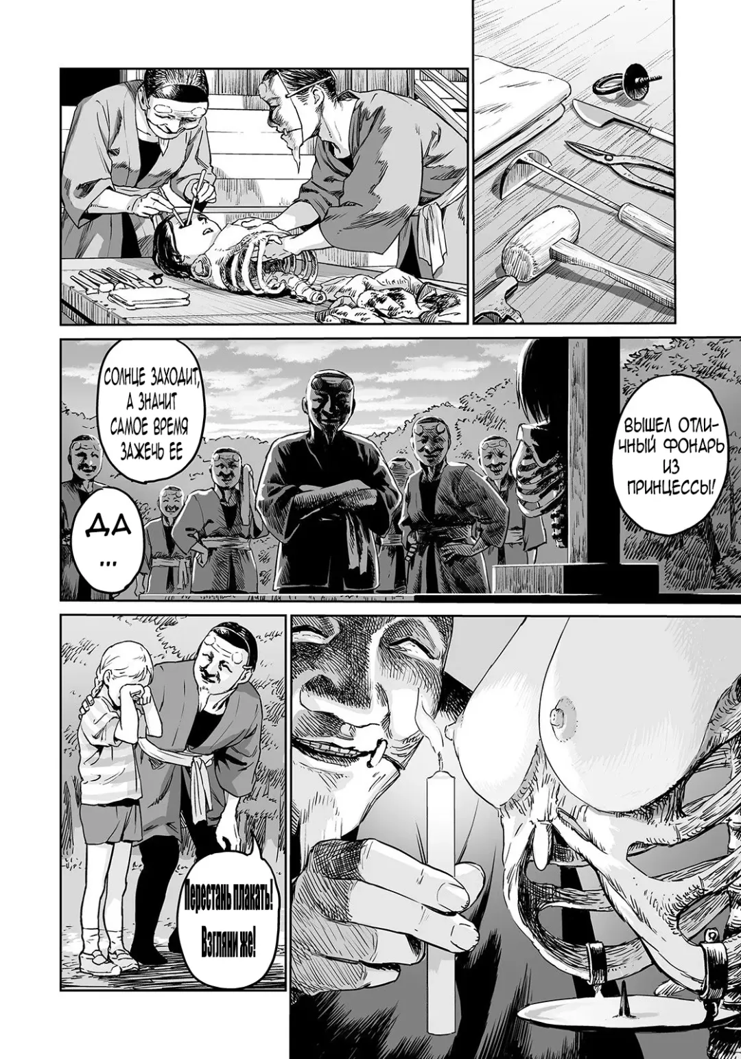 [Amagappa Shoujogun] Oogetsuhime no Yama | Гора Ампутированных Принцесс Fhentai - Page 24