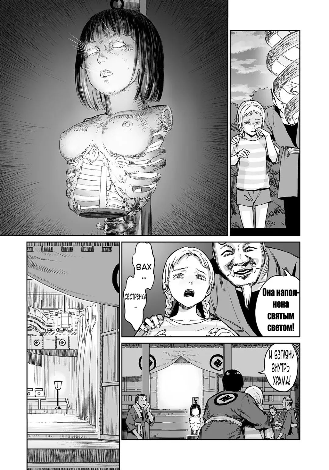 [Amagappa Shoujogun] Oogetsuhime no Yama | Гора Ампутированных Принцесс Fhentai - Page 25