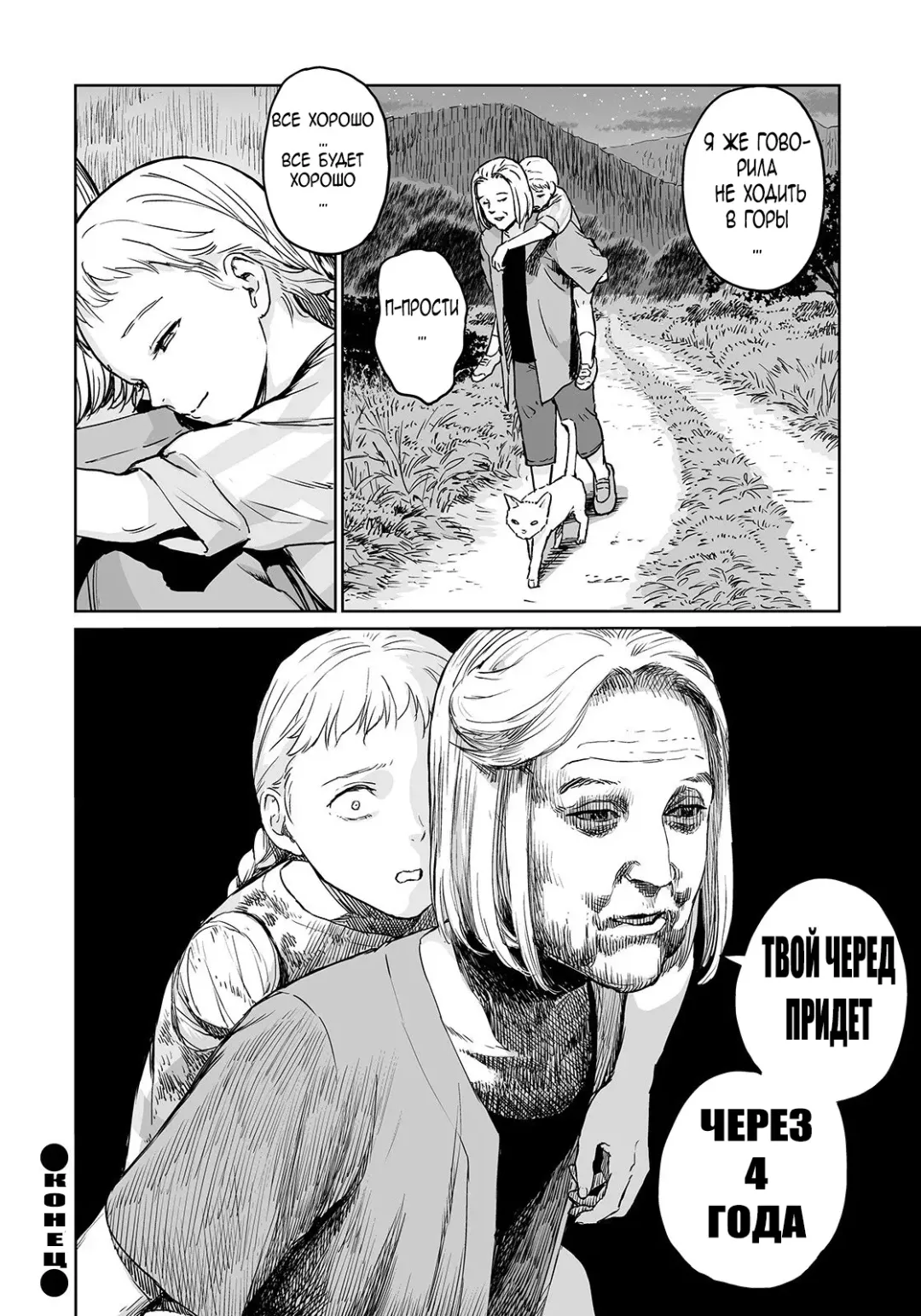 [Amagappa Shoujogun] Oogetsuhime no Yama | Гора Ампутированных Принцесс Fhentai - Page 29