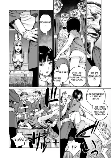 [Amagappa Shoujogun] Oogetsuhime no Yama | Гора Ампутированных Принцесс Fhentai - Page 10