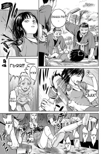 [Amagappa Shoujogun] Oogetsuhime no Yama | Гора Ампутированных Принцесс Fhentai - Page 11