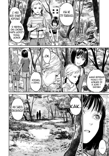 [Amagappa Shoujogun] Oogetsuhime no Yama | Гора Ампутированных Принцесс Fhentai - Page 2