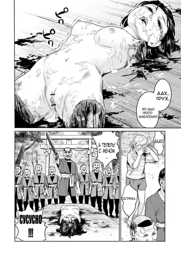 [Amagappa Shoujogun] Oogetsuhime no Yama | Гора Ампутированных Принцесс Fhentai - Page 22