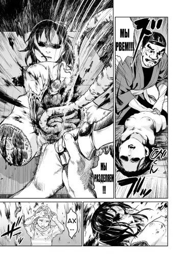 [Amagappa Shoujogun] Oogetsuhime no Yama | Гора Ампутированных Принцесс Fhentai - Page 23