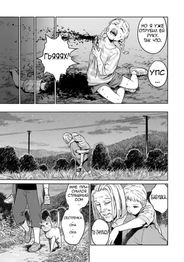 [Amagappa Shoujogun] Oogetsuhime no Yama | Гора Ампутированных Принцесс Fhentai - Page 28