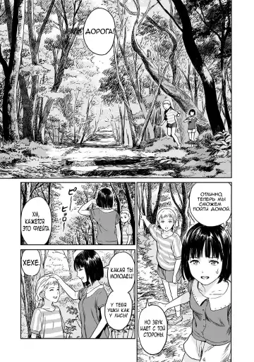 [Amagappa Shoujogun] Oogetsuhime no Yama | Гора Ампутированных Принцесс Fhentai - Page 5