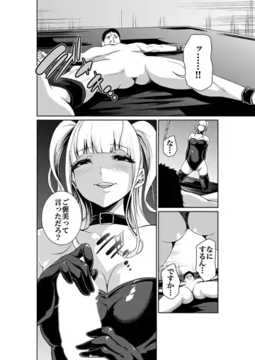 [Moriton] エデンの園で犯●れて 外伝 Fhentai.net - Page 14