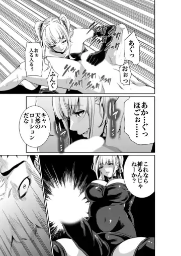 [Moriton] エデンの園で犯●れて 外伝 Fhentai.net - Page 17