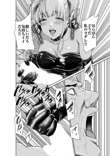 [Moriton] エデンの園で犯●れて 外伝 Fhentai.net - Page 20