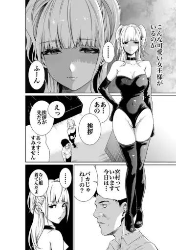 [Moriton] エデンの園で犯●れて 外伝 Fhentai.net - Page 4