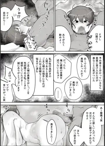 私はただの使用人ですから Fhentai.net - Page 27