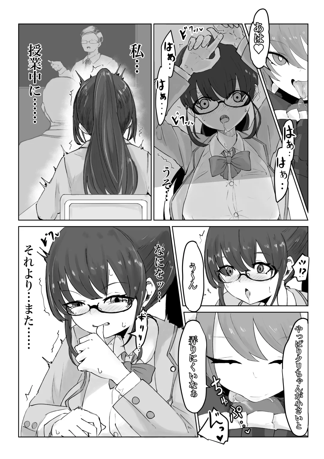 退魔師・杠葉さくらの敗北～授業中ふたなり凌○編～ Fhentai.net - Page 12