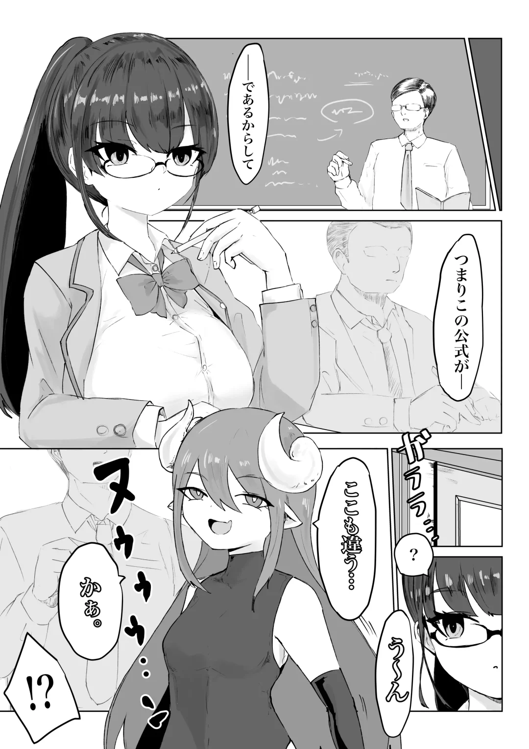 退魔師・杠葉さくらの敗北～授業中ふたなり凌○編～ Fhentai.net - Page 3