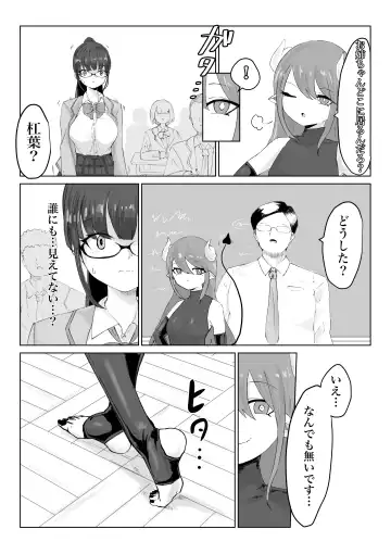 退魔師・杠葉さくらの敗北～授業中ふたなり凌○編～ Fhentai.net - Page 4