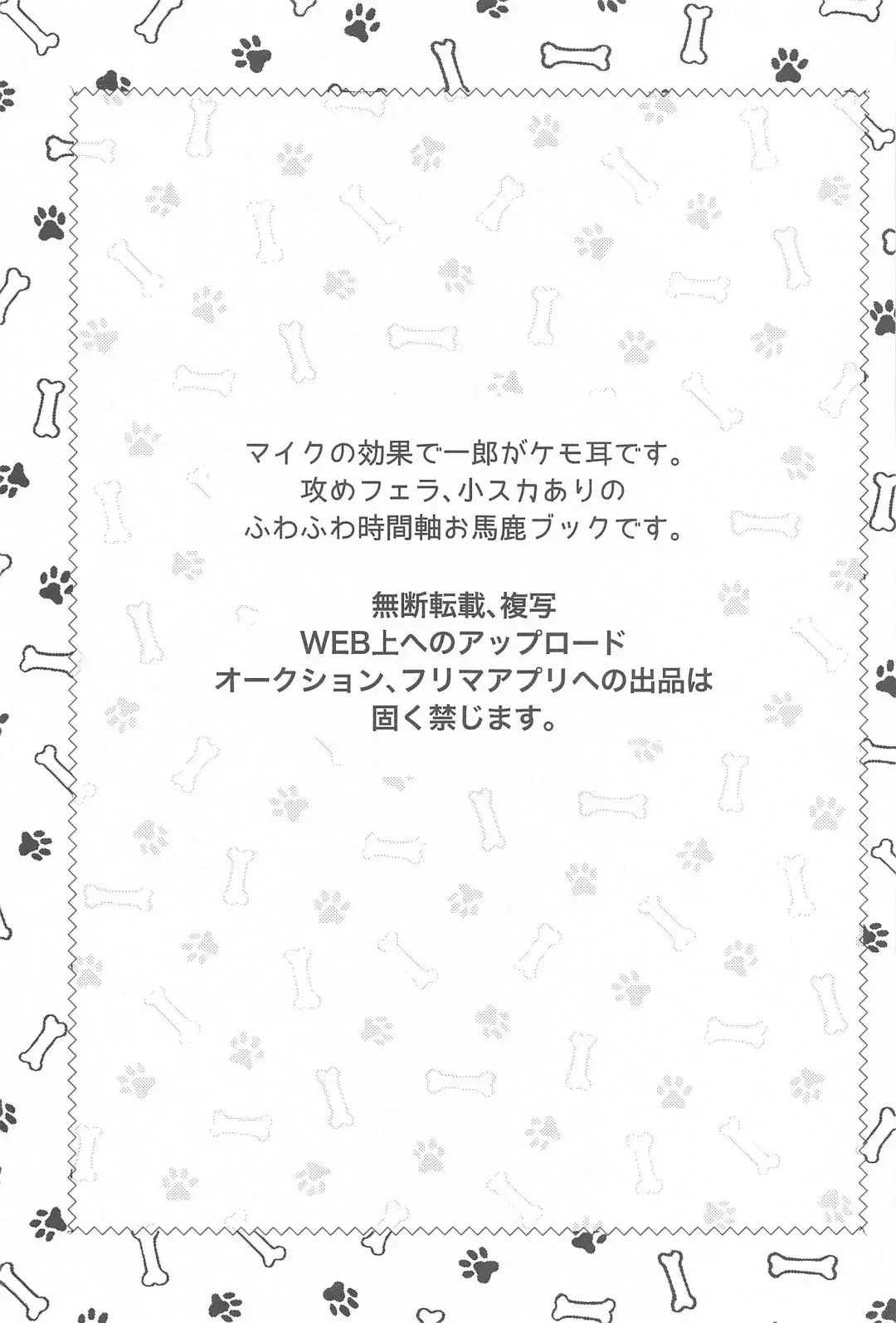 kawaiiinunoshitsukekata Fhentai - Page 2