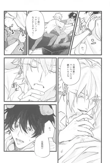 kawaiiinunoshitsukekata Fhentai - Page 11