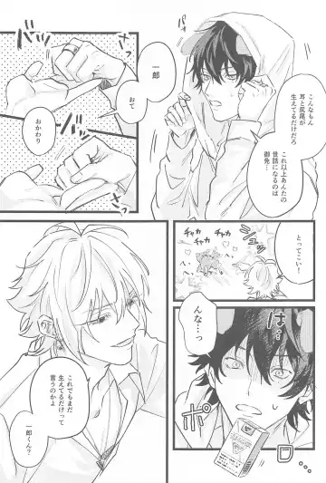 kawaiiinunoshitsukekata Fhentai - Page 8