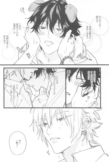 kawaiiinunoshitsukekata Fhentai - Page 9