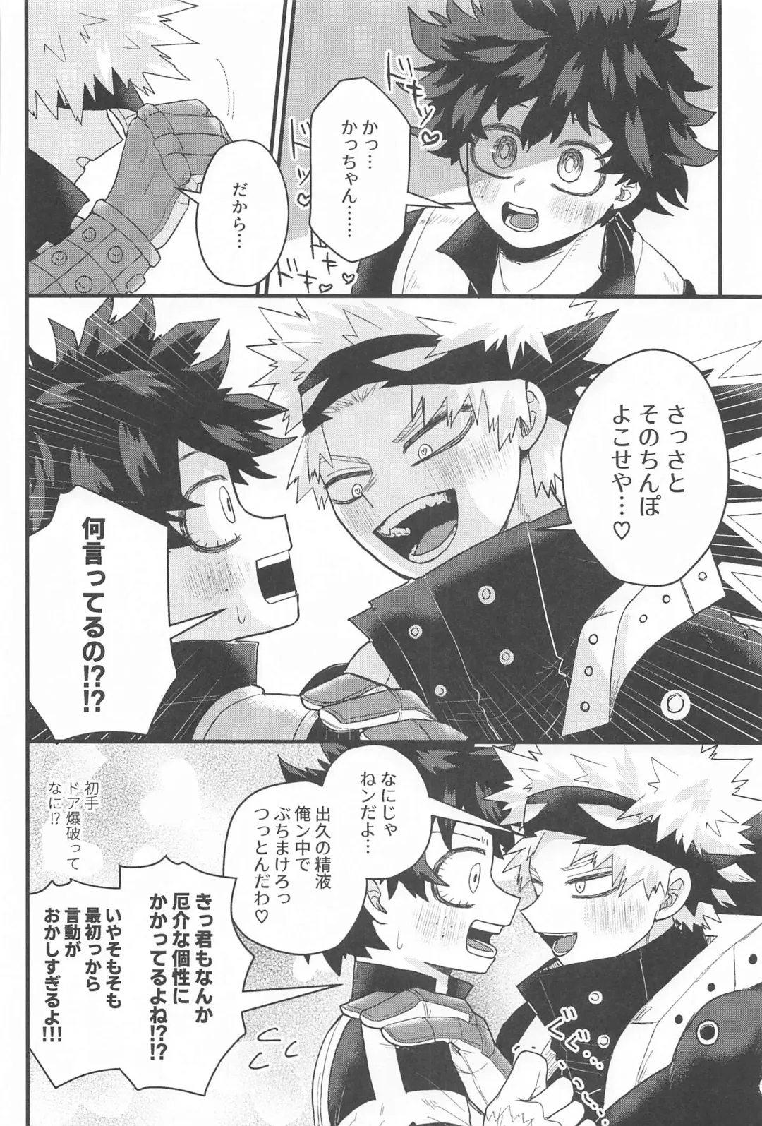 toketehodoketenokoruharibido Fhentai - Page 11