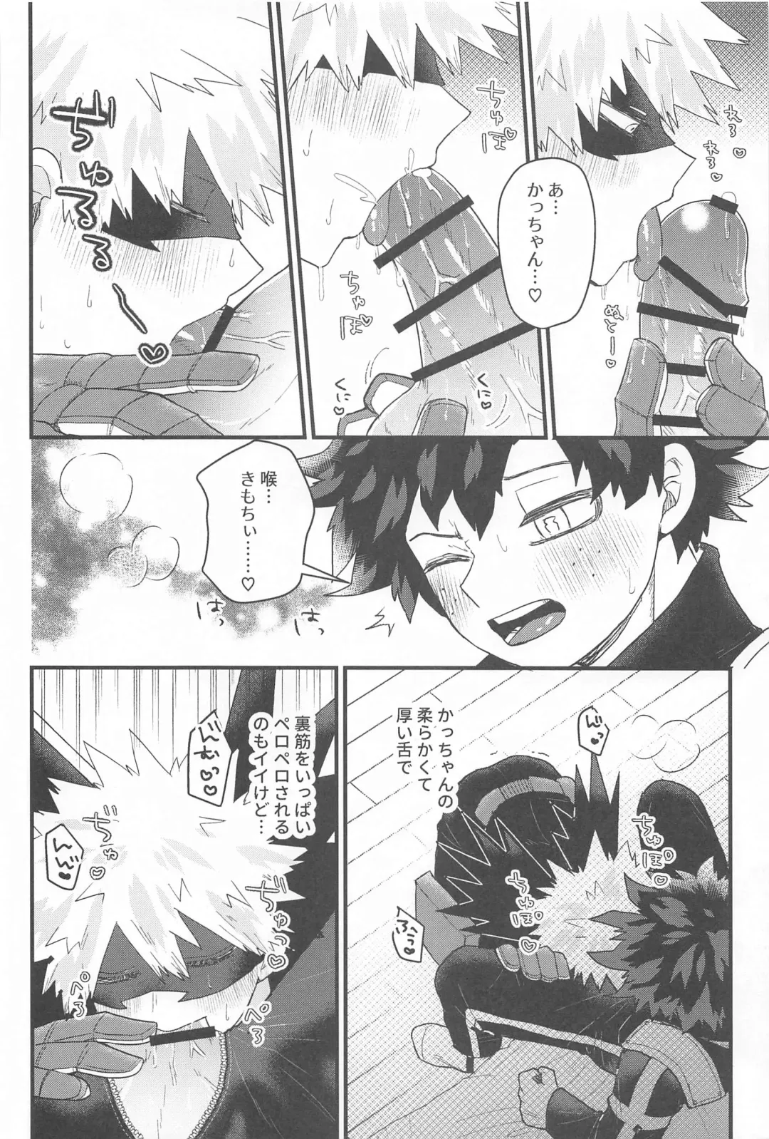 toketehodoketenokoruharibido Fhentai - Page 15