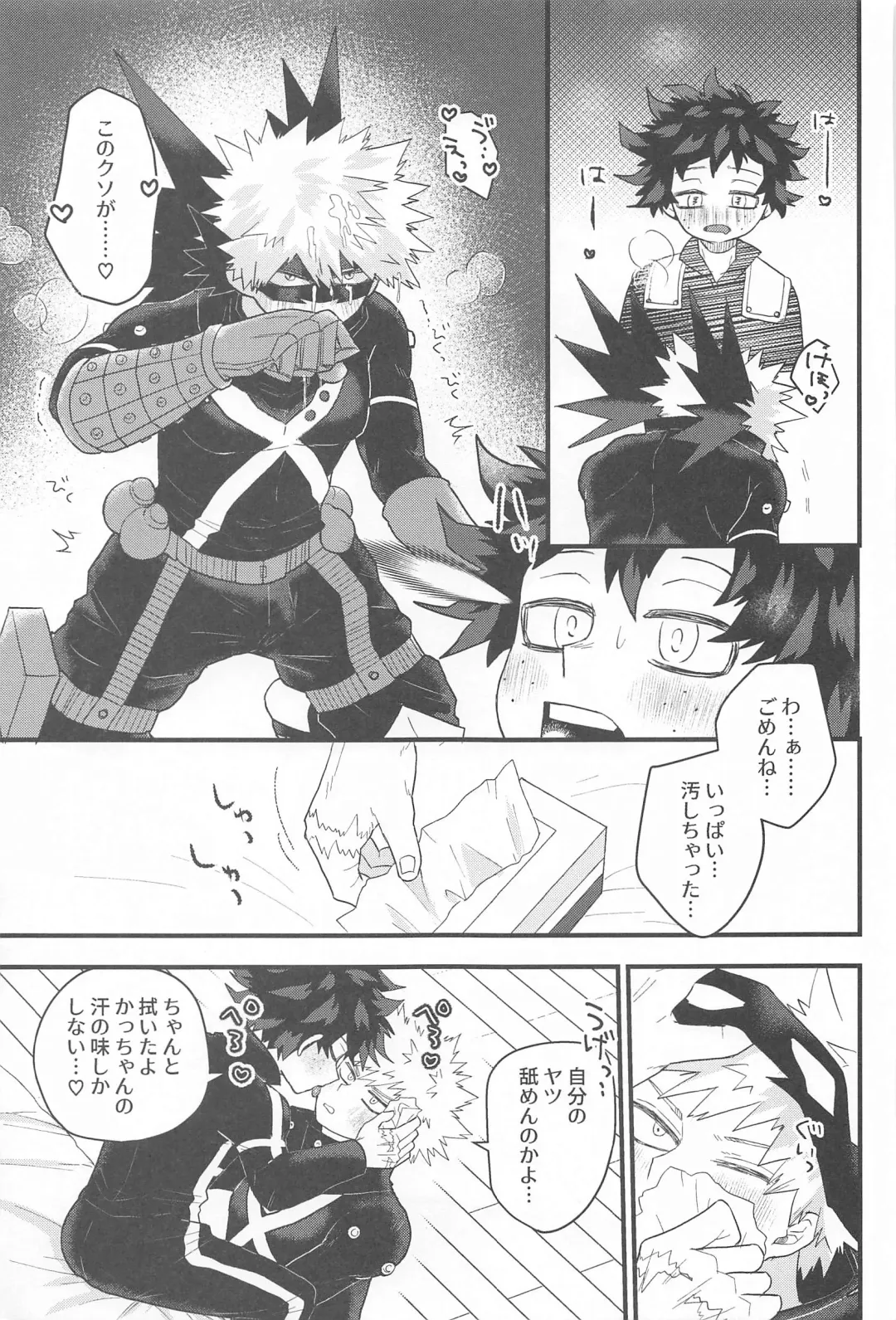 toketehodoketenokoruharibido Fhentai - Page 18