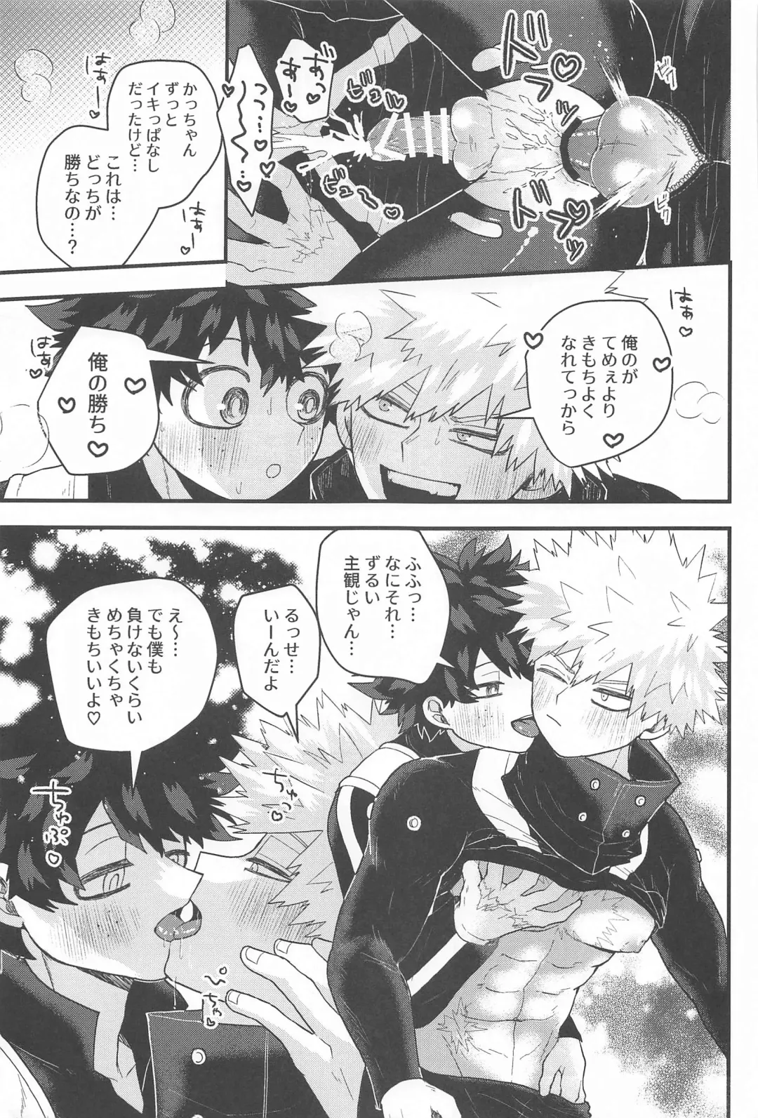 toketehodoketenokoruharibido Fhentai - Page 24