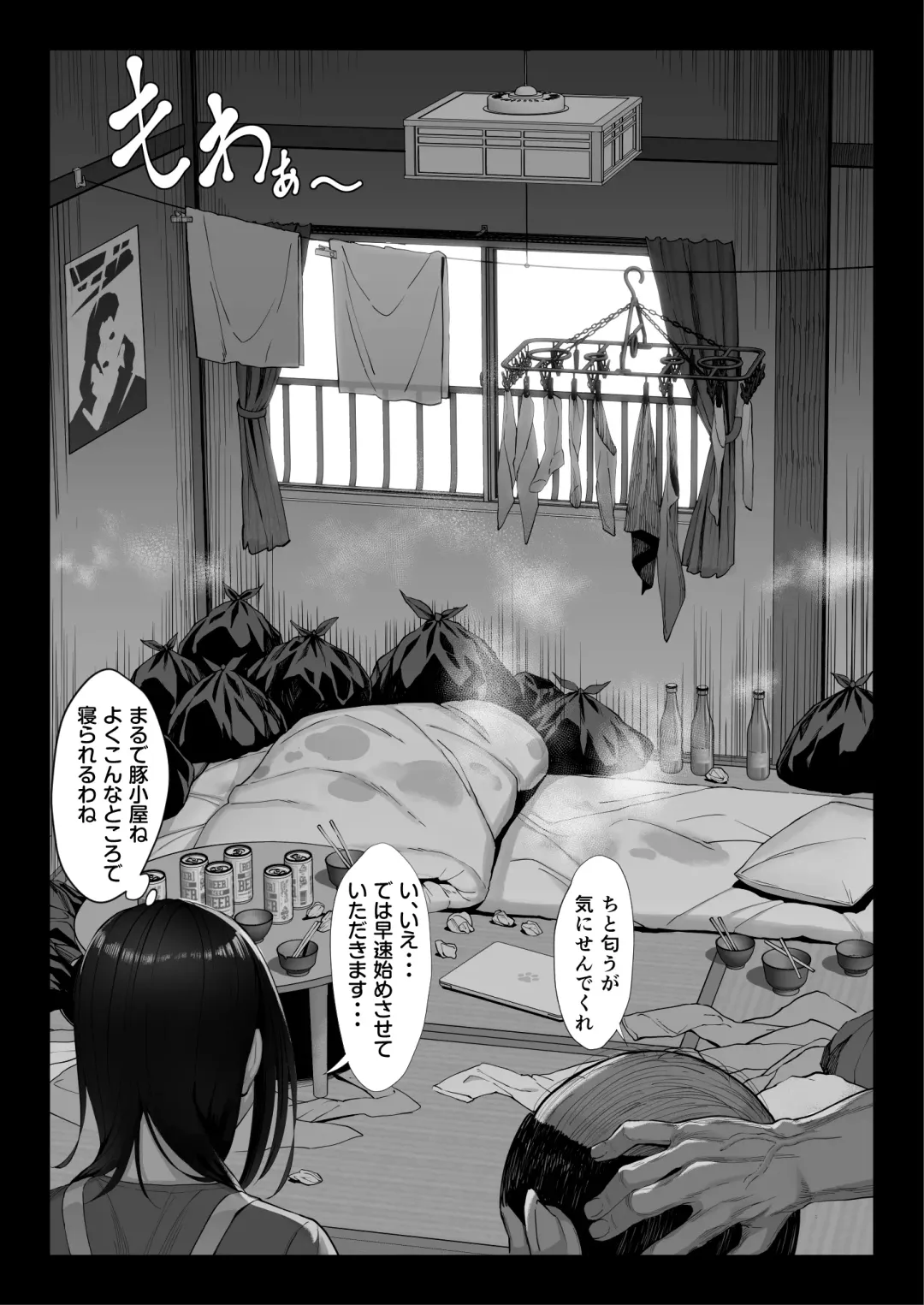 [Chinpan] Ojou-sama Sodachi no Namaiki Celeb Zuma o Kitanai Ossan Chinpo de Wakaraseru Fhentai - Page 10