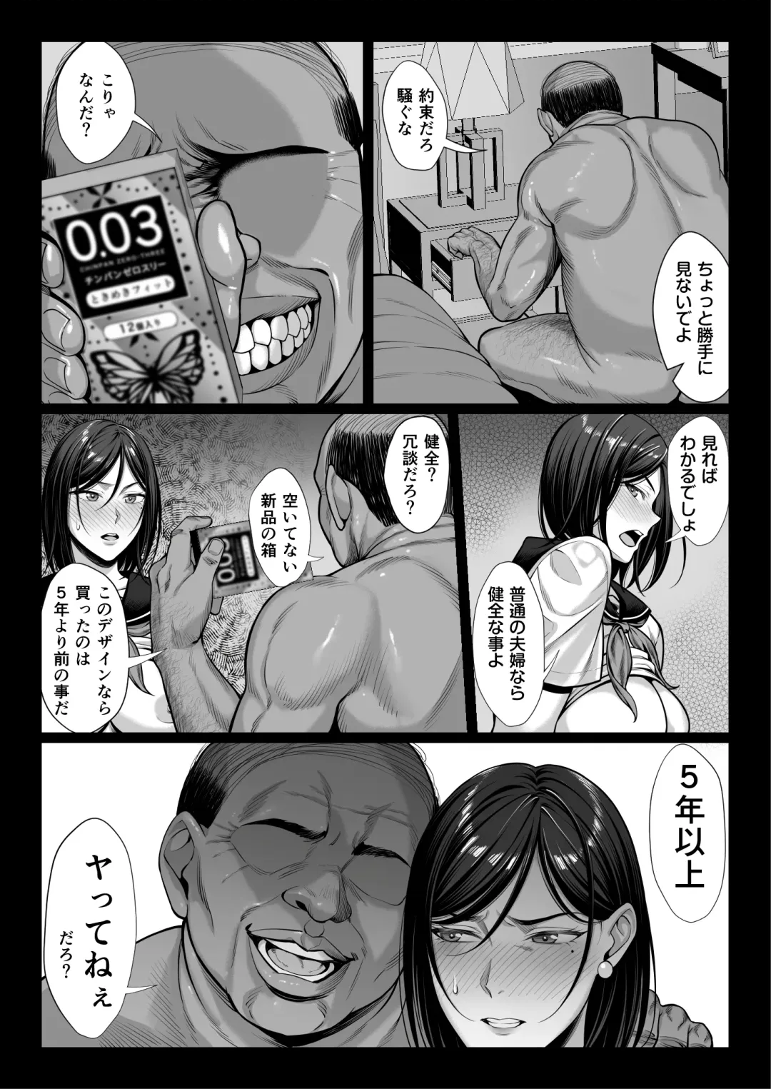 [Chinpan] Ojou-sama Sodachi no Namaiki Celeb Zuma o Kitanai Ossan Chinpo de Wakaraseru Fhentai - Page 34
