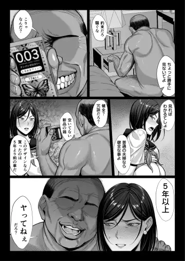[Chinpan] Ojou-sama Sodachi no Namaiki Celeb Zuma o Kitanai Ossan Chinpo de Wakaraseru Fhentai - Page 34