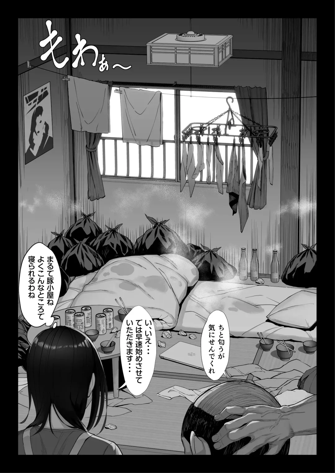 [Chinpan] Ojyousamasodachi no namaikiserebudsuma wo kitanaioltusan chinpo de wakaraseru kurokeshi ver Fhentai.net - Page 10