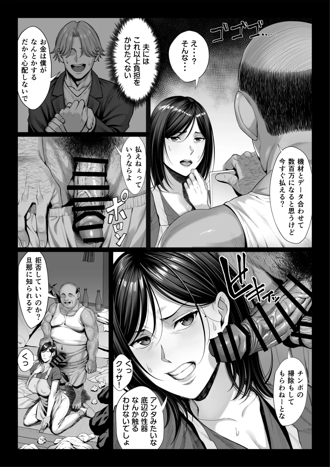 [Chinpan] Ojyousamasodachi no namaikiserebudsuma wo kitanaioltusan chinpo de wakaraseru kurokeshi ver Fhentai.net - Page 13