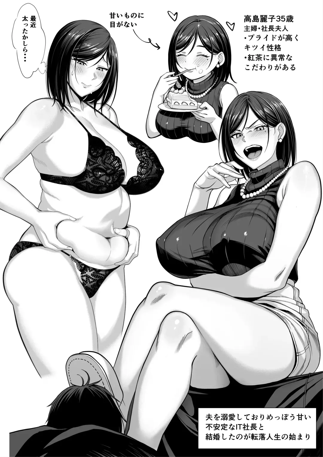 [Chinpan] Ojyousamasodachi no namaikiserebudsuma wo kitanaioltusan chinpo de wakaraseru kurokeshi ver Fhentai.net - Page 3