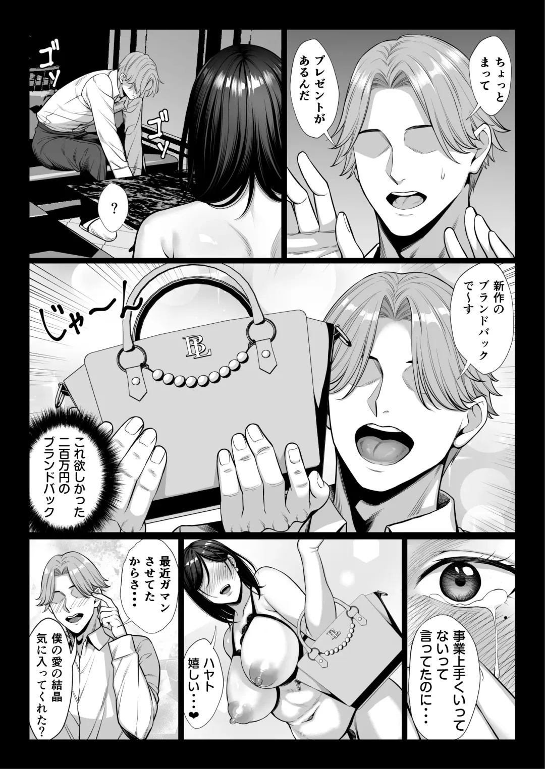 [Chinpan] Ojyousamasodachi no namaikiserebudsuma wo kitanaioltusan chinpo de wakaraseru kurokeshi ver Fhentai.net - Page 43