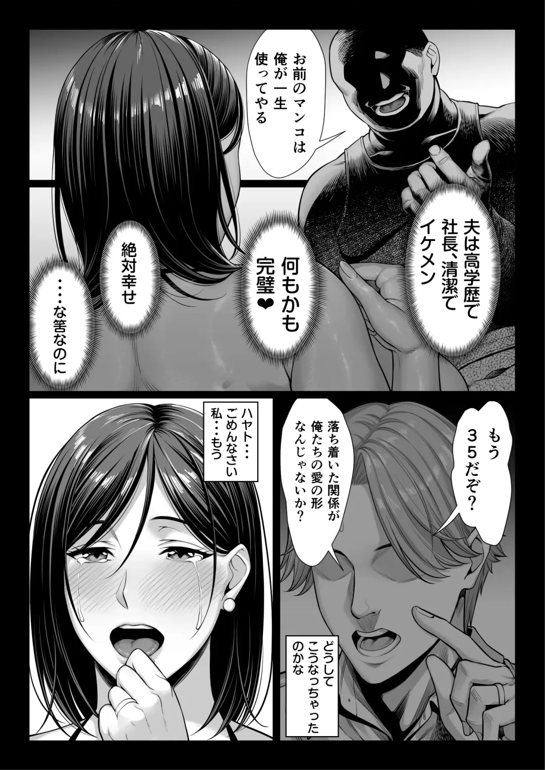 [Chinpan] Ojyousamasodachi no namaikiserebudsuma wo kitanaioltusan chinpo de wakaraseru kurokeshi ver Fhentai.net - Page 49