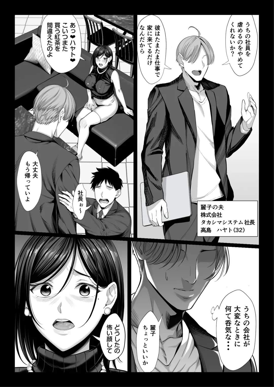 [Chinpan] Ojyousamasodachi no namaikiserebudsuma wo kitanaioltusan chinpo de wakaraseru kurokeshi ver Fhentai.net - Page 5