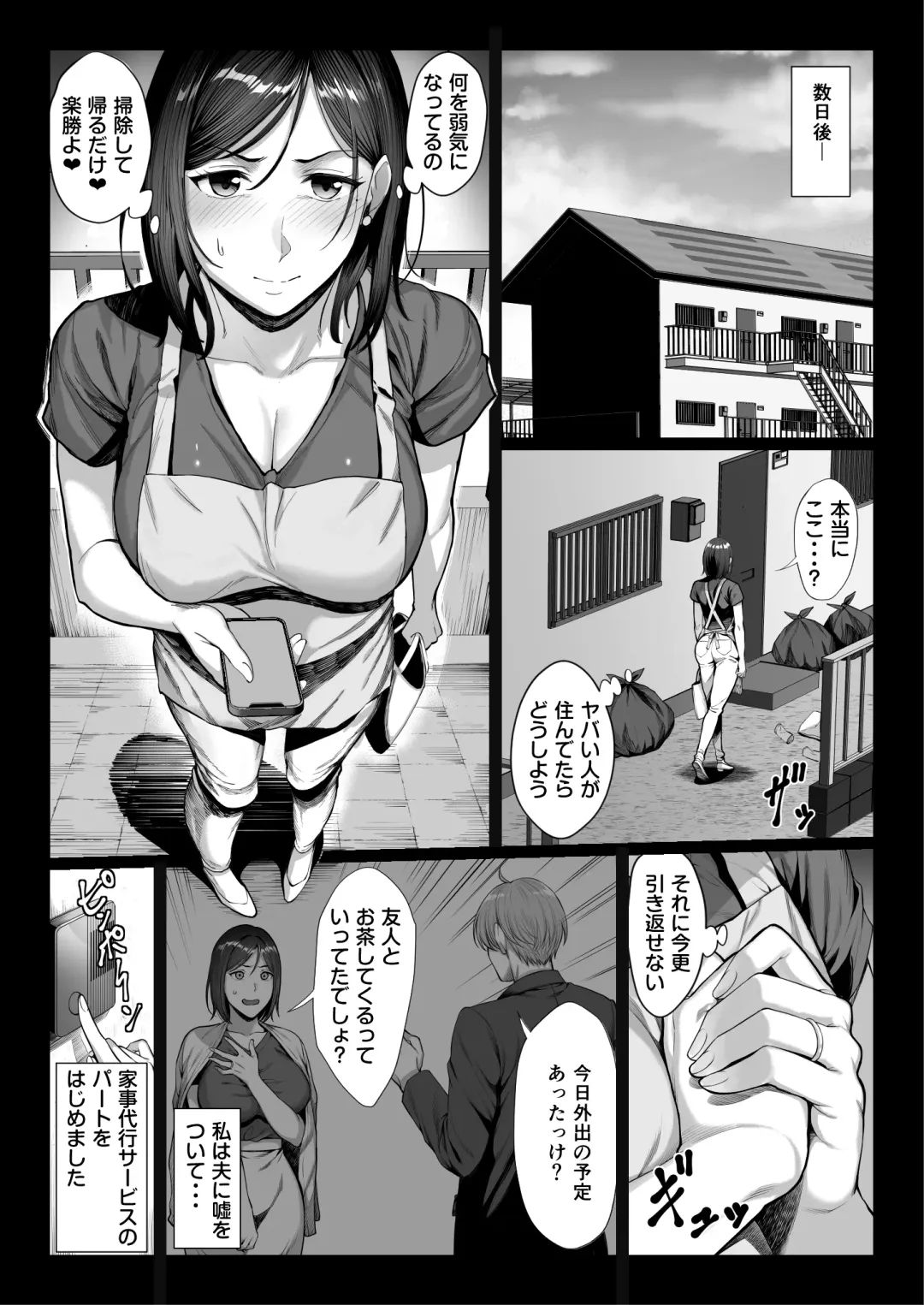 [Chinpan] Ojyousamasodachi no namaikiserebudsuma wo kitanaioltusan chinpo de wakaraseru kurokeshi ver Fhentai.net - Page 8