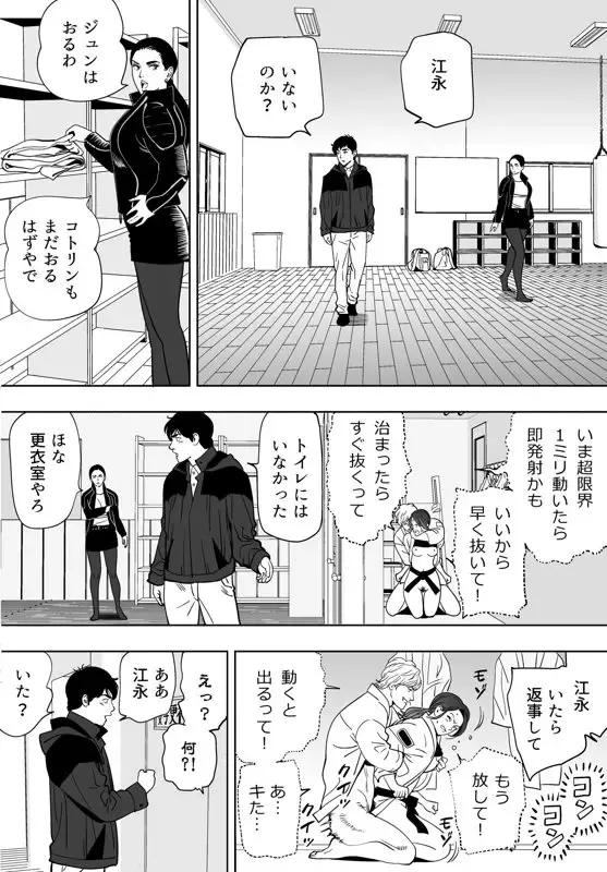 [Kidouchi Kon] Aoi Kotori Fhentai - Page 195