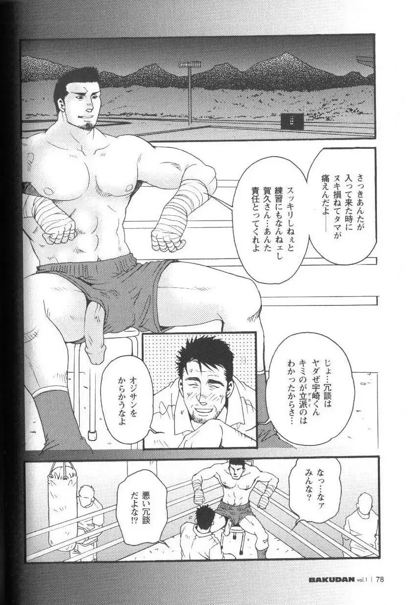 [Matsuzaki Tsukasa] Semi - Cicada Fhentai - Page 14