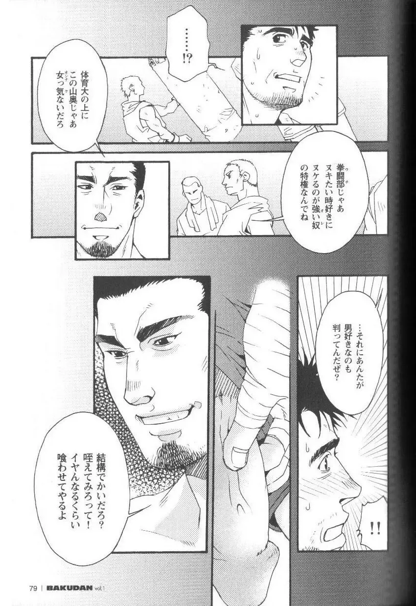 [Matsuzaki Tsukasa] Semi - Cicada Fhentai - Page 15