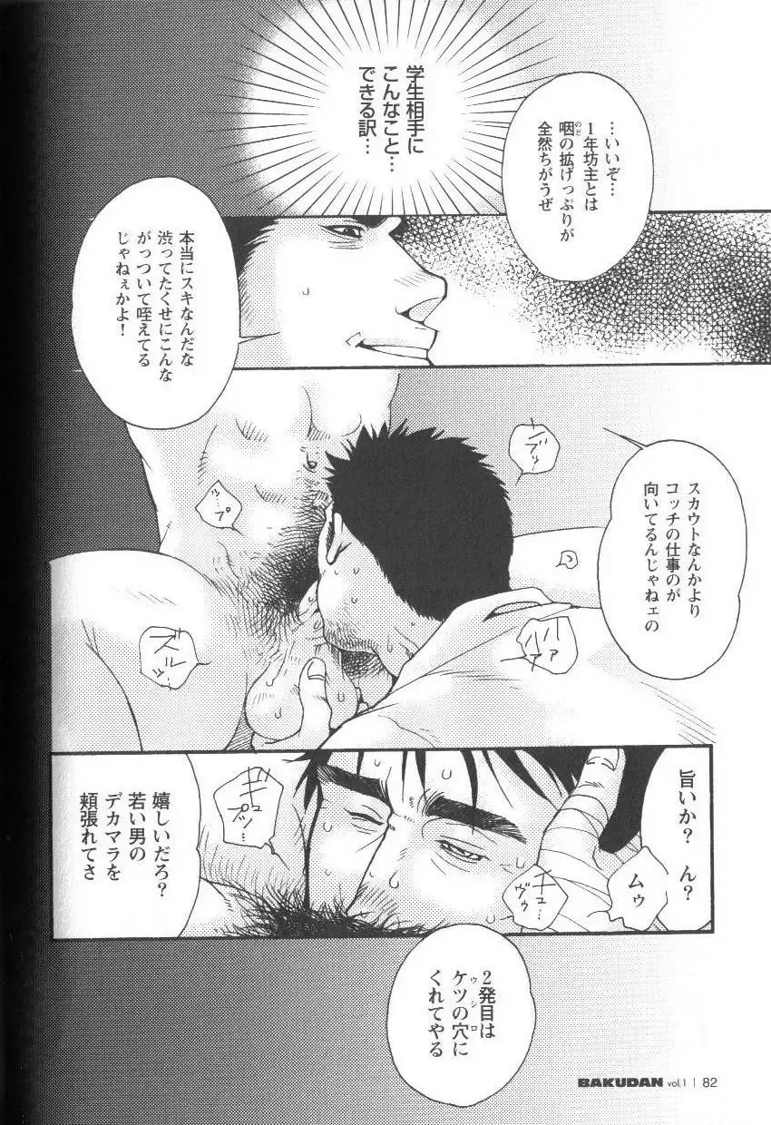 [Matsuzaki Tsukasa] Semi - Cicada Fhentai - Page 18