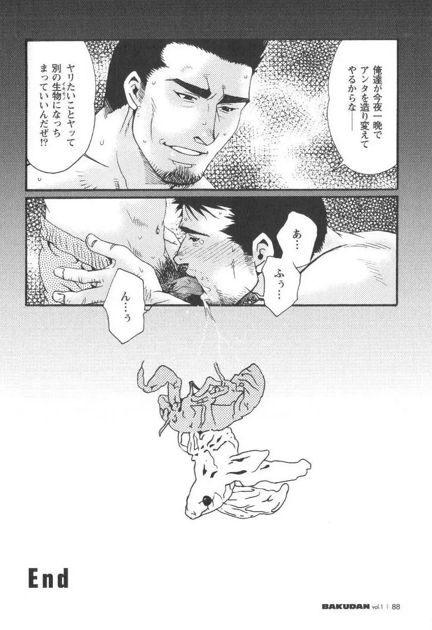 [Matsuzaki Tsukasa] Semi - Cicada Fhentai - Page 24