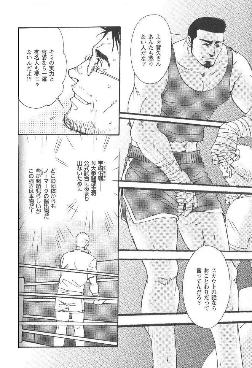 [Matsuzaki Tsukasa] Semi - Cicada Fhentai - Page 6