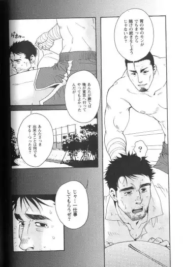 [Matsuzaki Tsukasa] Semi - Cicada Fhentai - Page 12