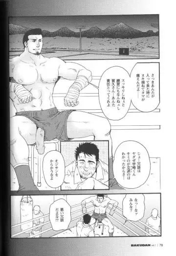 [Matsuzaki Tsukasa] Semi - Cicada Fhentai - Page 14