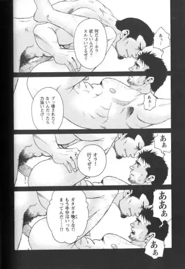 [Matsuzaki Tsukasa] Semi - Cicada Fhentai - Page 20