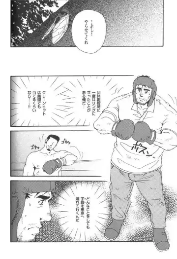 [Matsuzaki Tsukasa] Semi - Cicada Fhentai - Page 8