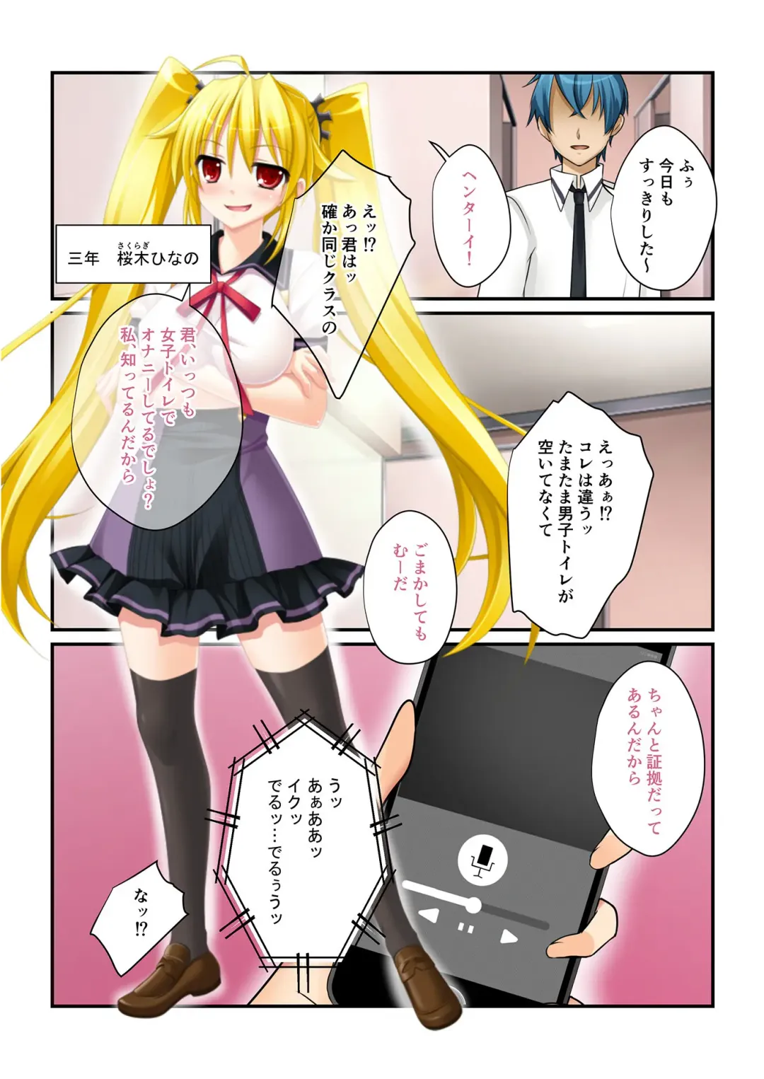 [Benetty] Bijo to Injuu Vol. 19 ~Joshikousei no Seishun!? Namaiki mo Muku mo Keppeki mo Hame Tsubusu~ "FetiColle! Series" Fhentai - Page 108